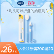 戴可思奶瓶刷新生婴儿专用洗奶瓶清洁刷奶嘴清洗海绵硅胶刷子套装