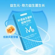 妙语 复合益生菌冻干粉 2g*7条/盒