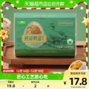 喵满分 非遗自营熟咸蛋420g6枚装咸蛋黄流油早餐下饭菜咸鸭蛋