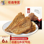 华味亨 五香肉条50g（任选12件）