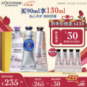 欧舒丹 护手霜套装（樱花30ml+白色薰衣草30ml+乳木果30ml+赠 樱花10ml*4）