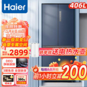 Haier 海尔 BCD-406WLHTDEDB9 风冷十字对开门冰箱 406L 星石蓝