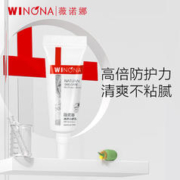 会员专享：WINONA 薇诺娜 5g清透防晒乳SPF48PA+++（派样版）