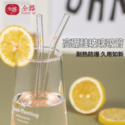 TONG QI 仝器 玻璃吸管非一次性耐热防口红透明环保珍珠奶茶成人孕产妇弯头饮管