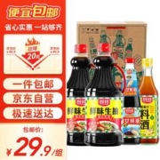 厨邦 鲜味生抽1.25L*2+鲜味蚝油490g+葱姜汁料酒500ml组合小箱装