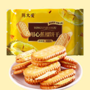 陈大爱 用心蕉榴夹心饼干 180g