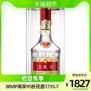 五粮液 52度第八代普五500ml*2瓶浓香型白酒
