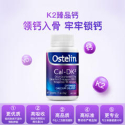 Ostelin 奥斯特林维生素k2钙片60片/瓶孕妇中老年vd碳酸钙