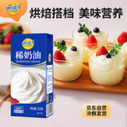 妙可蓝多 稀奶油 250g