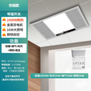 雷士（NVC）浴霸暖风排气扇照明一体卫生间集成吊顶风暖浴霸LED浴室取暖器 2400W|两档取暖|广域出风