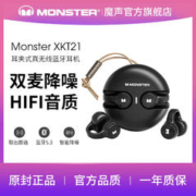 MONSTER 魔声 XKT21无线蓝牙耳机耳夹式通话降噪运动游戏音乐耳机