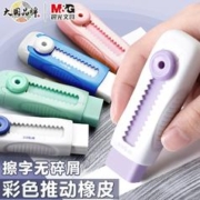 M&G 晨光 冰淇淋彩色推拉橡皮擦 1个