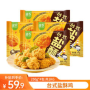 sunner 圣农 台式盐酥鸡 250g*4包