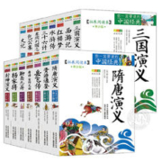 《中国古典文学名著青少年读物》（任选一本）券后9.8元包邮