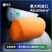 梵汐 适用智己ls6配件头枕颈枕靠枕内饰用品装饰专用改装件定制