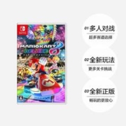 任天堂 马里奥赛车8 豪华版 日版中文 全新正版