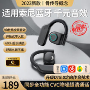 果坊 GF索尼通用骨传导概念蓝牙耳机