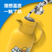 乐唯诗（NERVISHI） 乐唯诗G-DUCK联名智能温显保温壶家用暖水壶保温瓶学生热水瓶宿舍 小黄鸭保温壶【按压款1L】