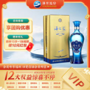 YANGHE 洋河 海之蓝 蓝色经典 旗舰版 52%vol 浓香型白酒 520ml 单瓶装