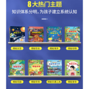 【系列自选】揭秘系列科普翻翻书 儿童3d立体书绘本幼儿故事书1-3-6幼儿童撕不烂翻翻书早教小开本 揭秘交通工具 定价39.8