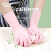 88VIP会员：winner 稳健医疗 稳健一次性丁腈手套加长款30只食品级加厚家务清洁厨房洗碗服帖