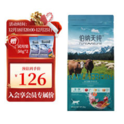 伯纳天纯 冻干粮三种肉 成猫幼猫全阶段通用猫粮 牧场狂欢牛肉+羊肉+兔肉 0谷物通用猫粮三种肉2kg