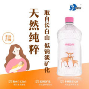 泉阳泉 长白山矿泉水整箱