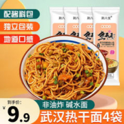 荆八宝 武汉热干面*4