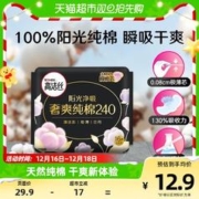 kotex 高洁丝 澳洲进口纯棉系列 极薄日用卫生巾