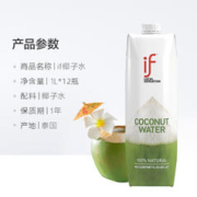 88VIP会员：if 赵露思推荐 if进口椰子水1L*12瓶100%NFC纯天然含电解质果汁