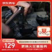 Jbaoy 京保养 火花塞 四支装