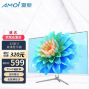 AMOI 夏新 32英寸显示器 HDMI 75HZ 直面白色