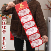喜先生 龙年红包个性创意网红拉伸折叠2024红包袋利是封新年闺蜜结婚高档