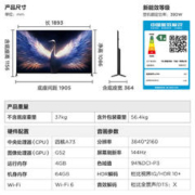 FFALCON 雷鸟 鹤7Pro系列 85R675C 液晶电视 85英寸 4K