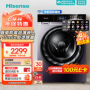 Hisense 海信 初彩系列 HD100DFC14DYT 热泵式洗烘一体机 10kg 星黛紫