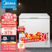 Midea 美的 BD/BC-203KMD(E) 冰柜 203L