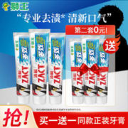 20点开始：LION 狮王 ZACT系列渍脱多效牙膏 150g*3
