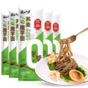 减脂也能吃！：云山半 0脂肪魔芋荞麦挂面200g*5