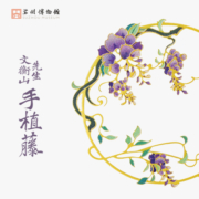 苏州博物馆 紫藤书签 创意文创铜制金属书夹 古风铜制学生办公用品文创送礼礼品生日礼物 书签