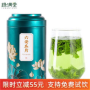绿满堂 六安瓜片 浓香型 125g