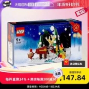 LEGO 乐高 圣诞系列40484圣诞老人前院男女孩圣诞节礼物弥鹿圣诞摆件