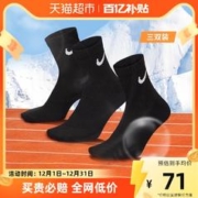 88VIP会员：NIKE 耐克 袜子短筒薄款 3双装 SX7677