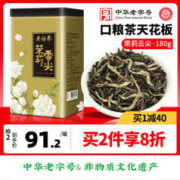 吴裕泰 茉莉云尖 200g