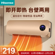 海信海信取暖器家用暖风机浴室壁挂电暖器节能速热电暖气烤火炉 台壁两用 NFY-20N05