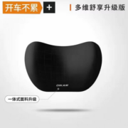 汽车头枕 记忆棉 黑色