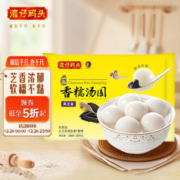 湾仔码头 一品黑芝麻香糯汤圆 28只 538g