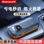 Newsmy 纽曼 汽车应急启动电源 搭电宝汽车用电瓶 户外电源充电宝应急充电器 Q1基础款8000mAh