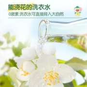 88VIP会员：Kispa 好爸爸 低敏亲肤洗衣液 清新花香