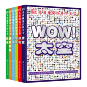 DK儿童百科视觉系列套装（全6册）内含太空、恐龙、动物、人体、地球、历史