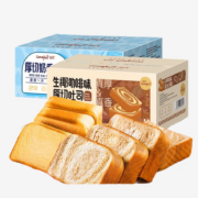 comefun厚切吐司面包 手撕切片代餐奶香吐司+生椰吐司【300g/箱*2】